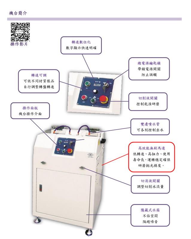 M-P100M研磨抛光机-细节图2.jpg