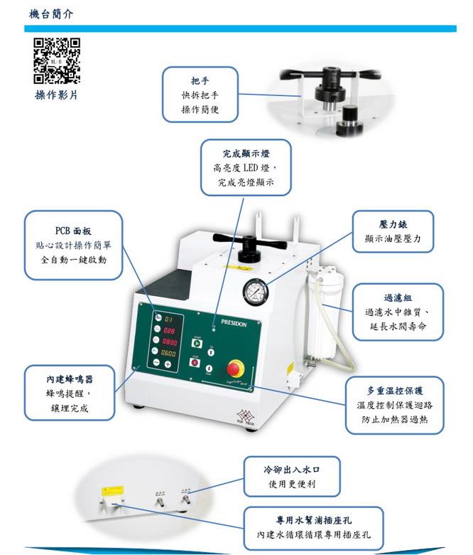 B-3全自动镶埋机-细节图2.jpg