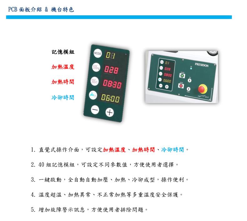 B-3全自动镶埋机-细节图4.jpg