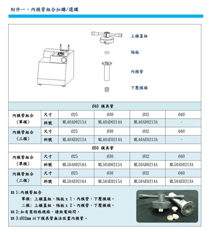 B-3全自动镶埋机-细节图6.jpg